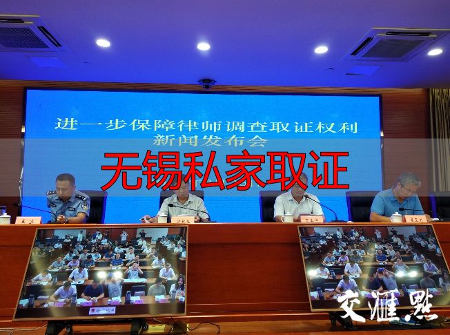 无锡私家取证