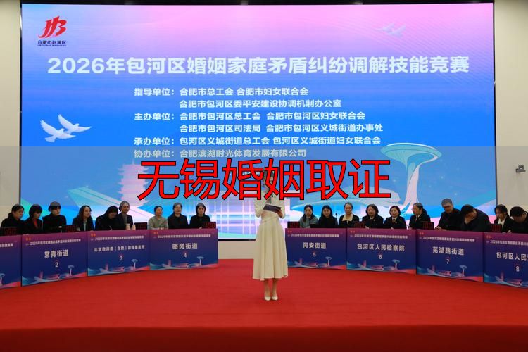 无锡婚姻取证：官方指南与合规操作流程