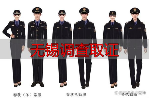 无锡正规调查取证：合法合规获取证据全指南