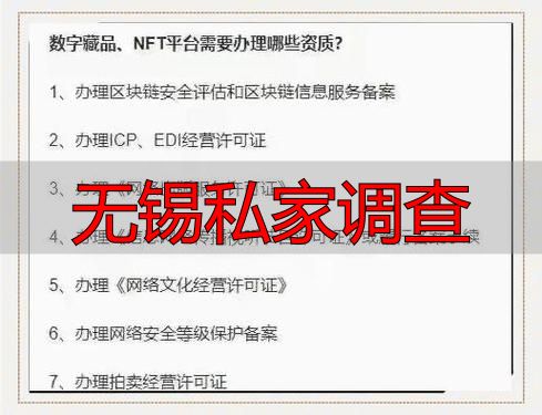 无锡私家调查服务指南：合法合规取证流程与注意事项