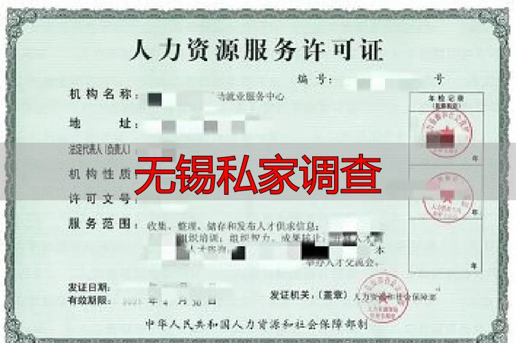 无锡私家调查
