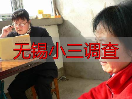 无锡查婚外情证据，专业私家侦探机构推荐
