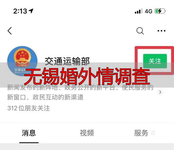 无锡婚外情调查：官方合规取证指南与法律边界解析
