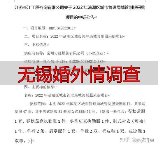 无锡婚外情调查