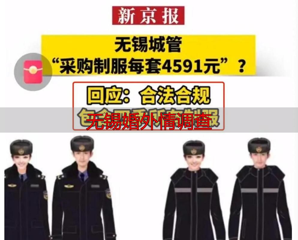 无锡婚外情调查