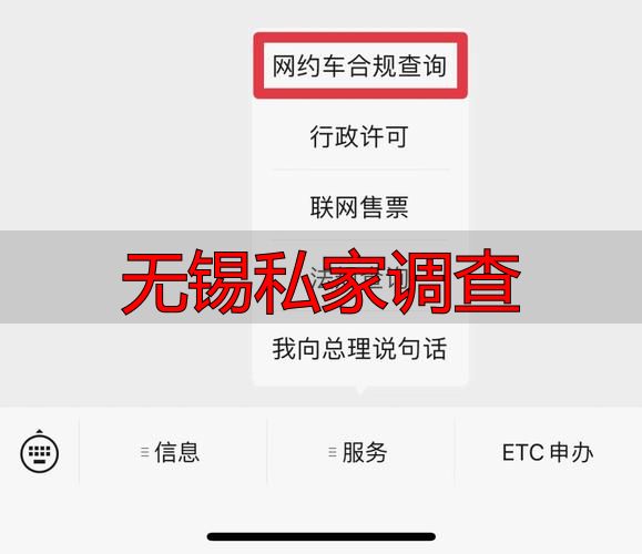 无锡私家调查：合法合规的取证指南与风险提示