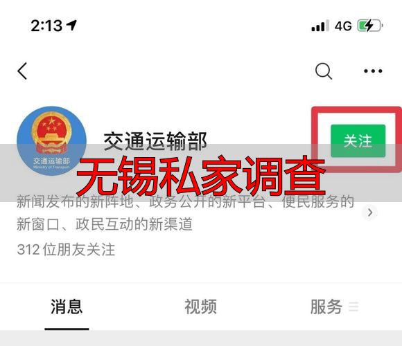 无锡私家调查