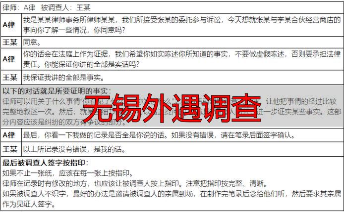 无锡外遇调查