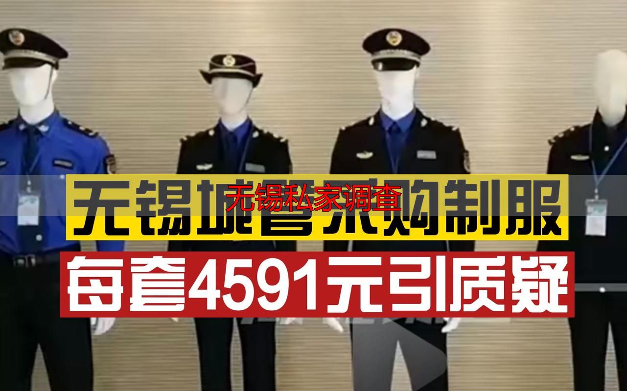 无锡私家调查：合法取证指南与合规服务机构选择标准