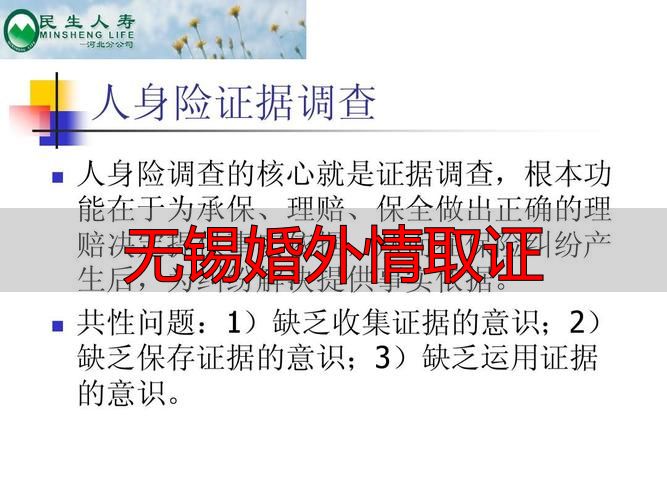 无锡婚外情取证