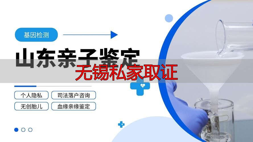 无锡私家取证