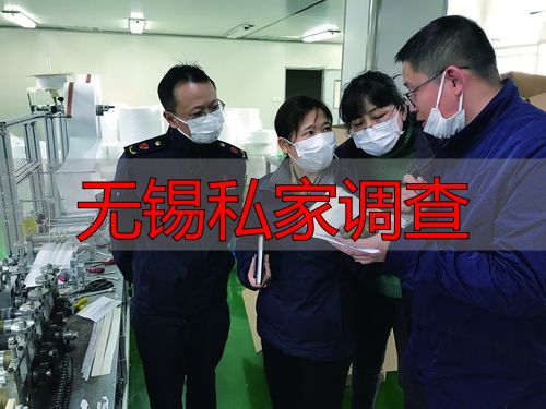 无锡私家调查