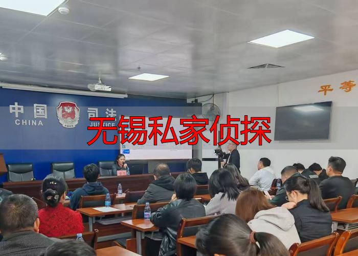 无锡私家侦探