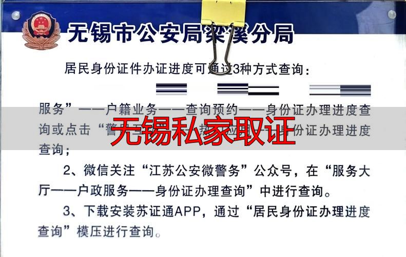 无锡私家取证