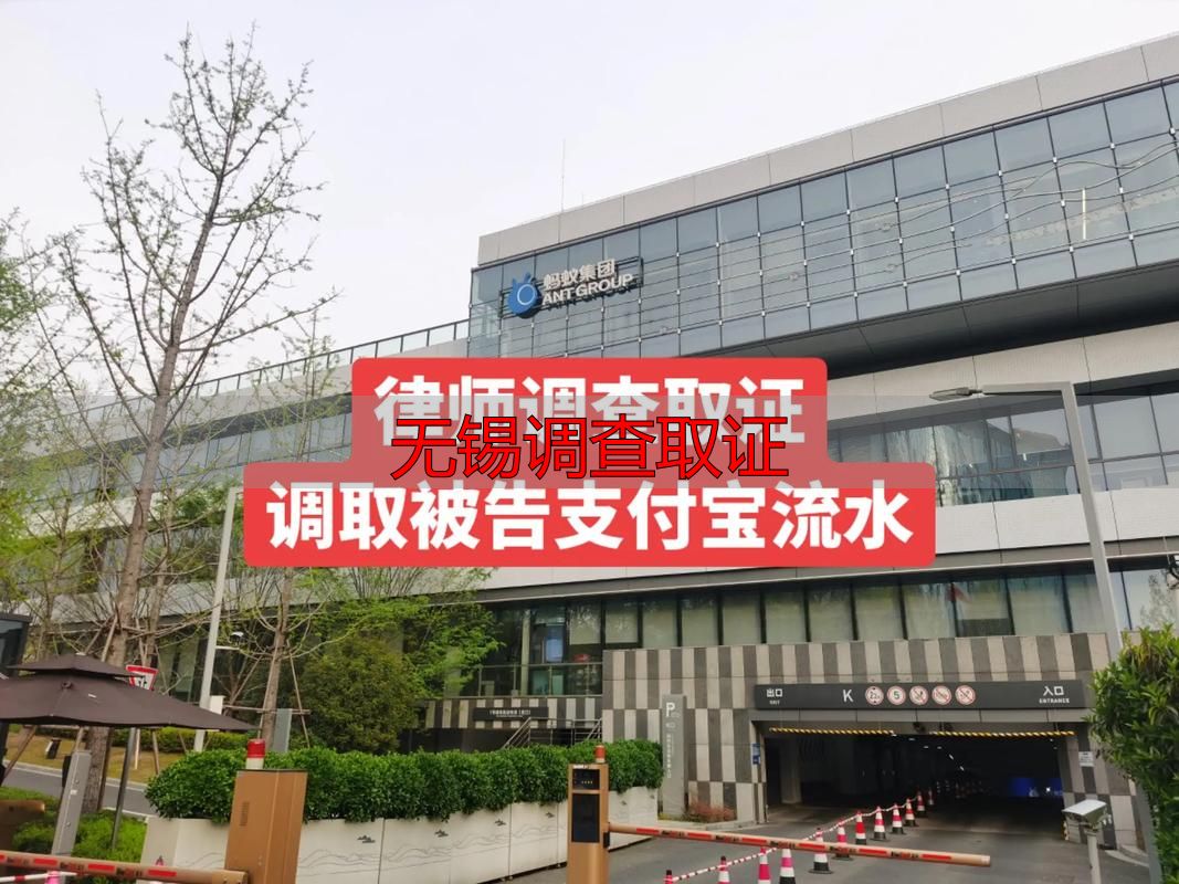 无锡调查取证