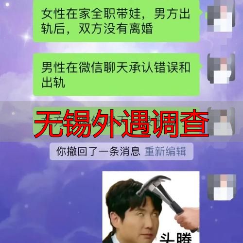 无锡外遇调查