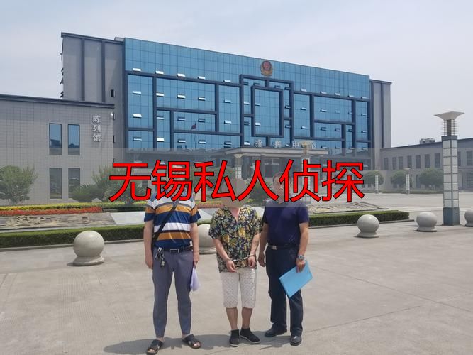 无锡私人侦探