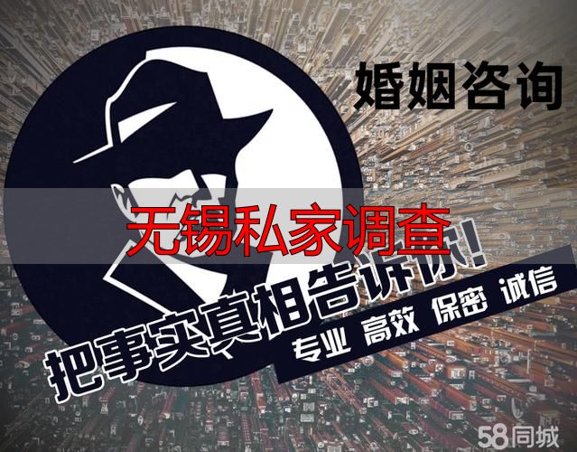 无锡私家调查