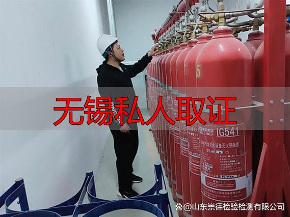 无锡私人取证