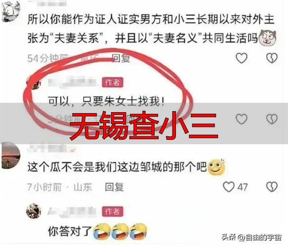 无锡查小三