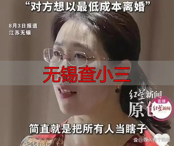无锡查小三