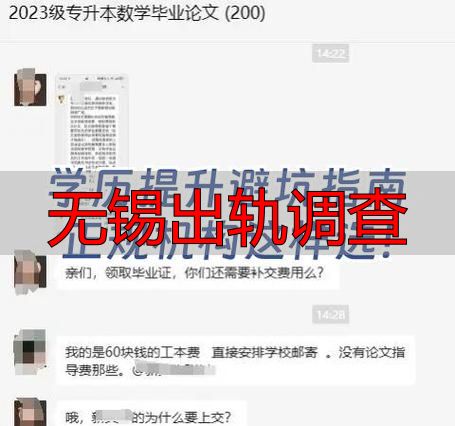 无锡出轨调查怎么选？正规机构推荐与避坑指南