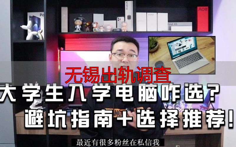 无锡出轨调查