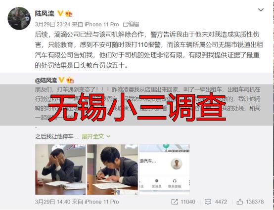 无锡小三调查