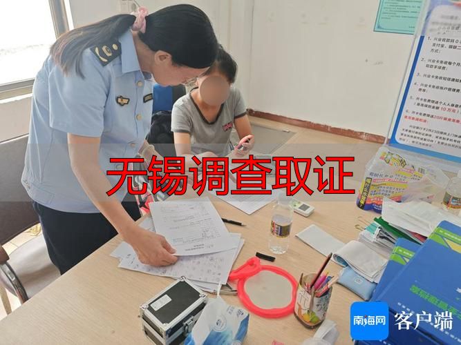无锡调查取证