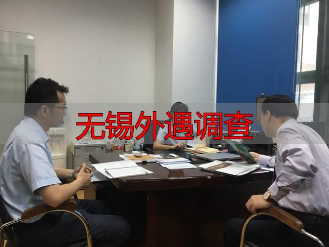 无锡外遇调查