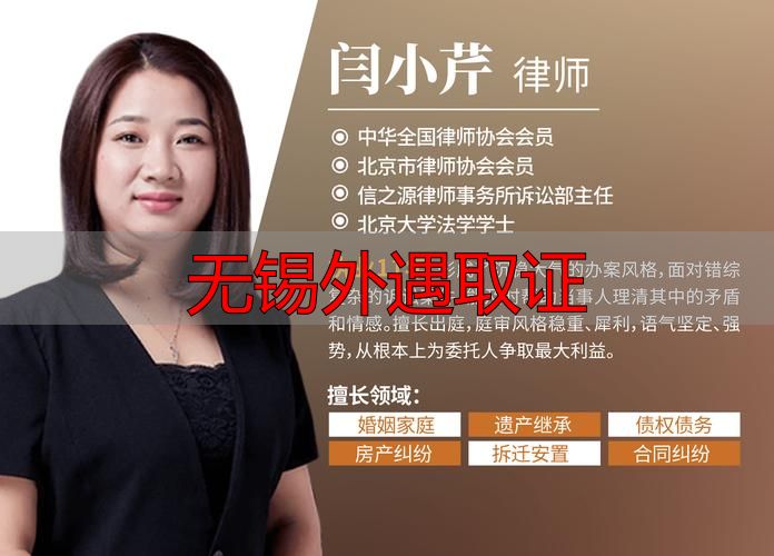 无锡外遇取证全攻略：合法有效的方法与注意事项