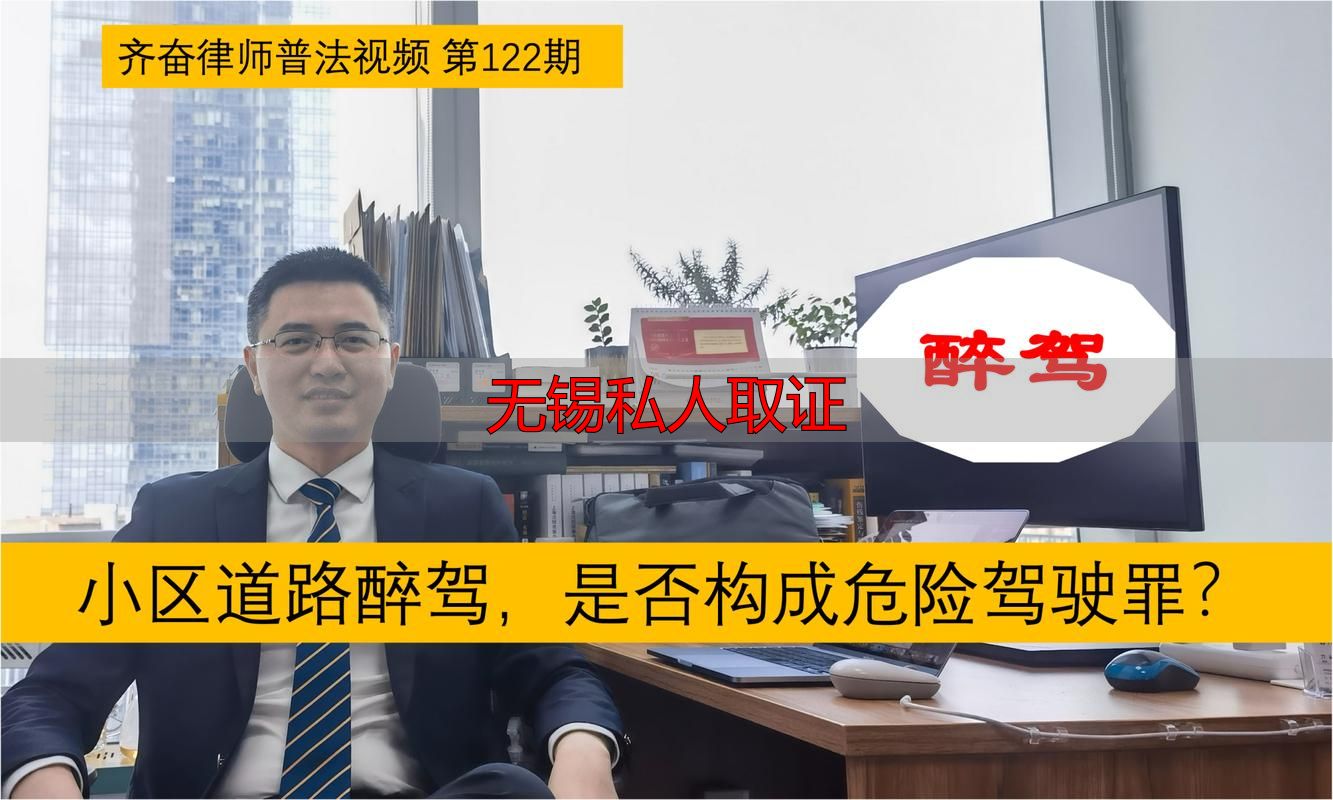 无锡私人取证