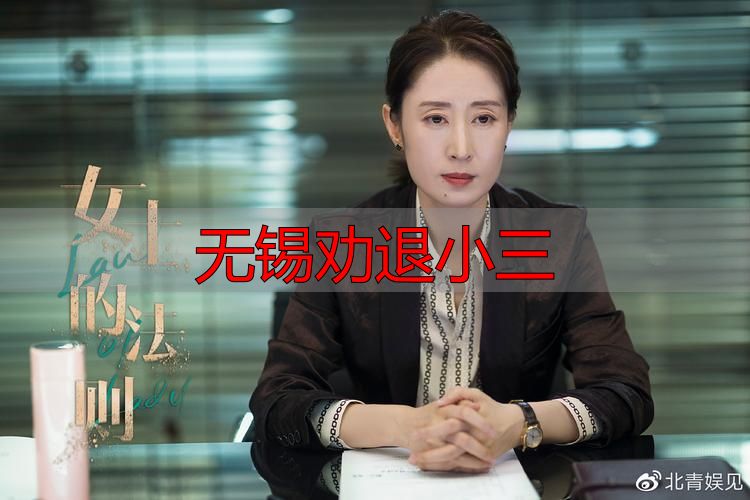 无锡婚姻危机处理指南：专业途径化解情感困境