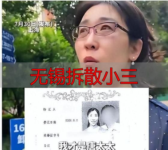 无锡拆散小三：别被坑了！这5个后果你可能没想到