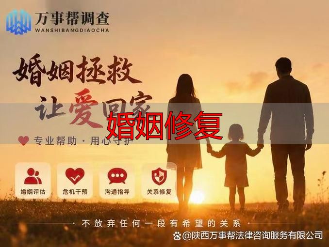 婚姻修复怎么做？专业咨询师为您解答