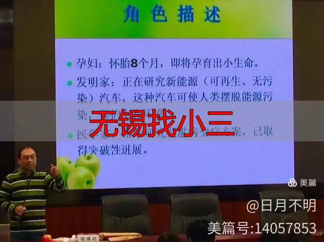 无锡找小三