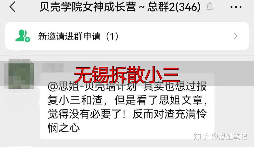 无锡拆散小三