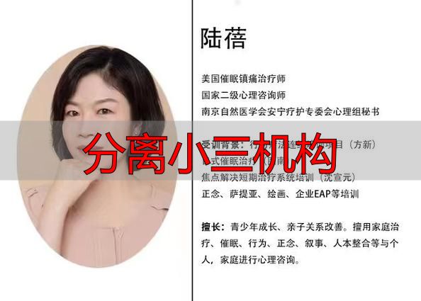 分离小三机构