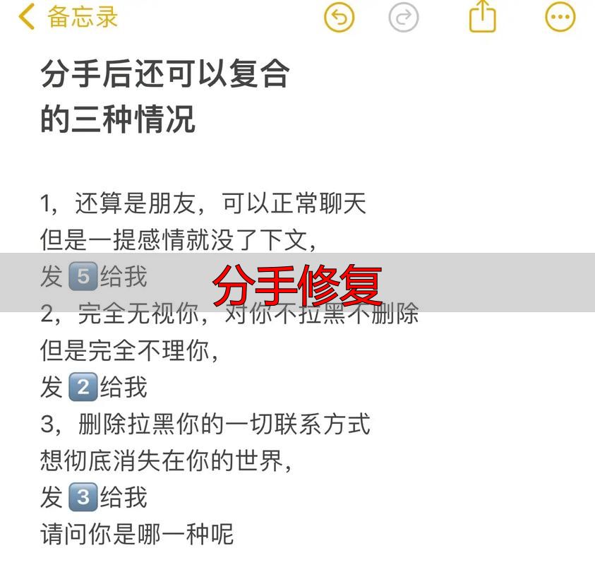 分手后还能复合吗？专业分手修复挽回指南