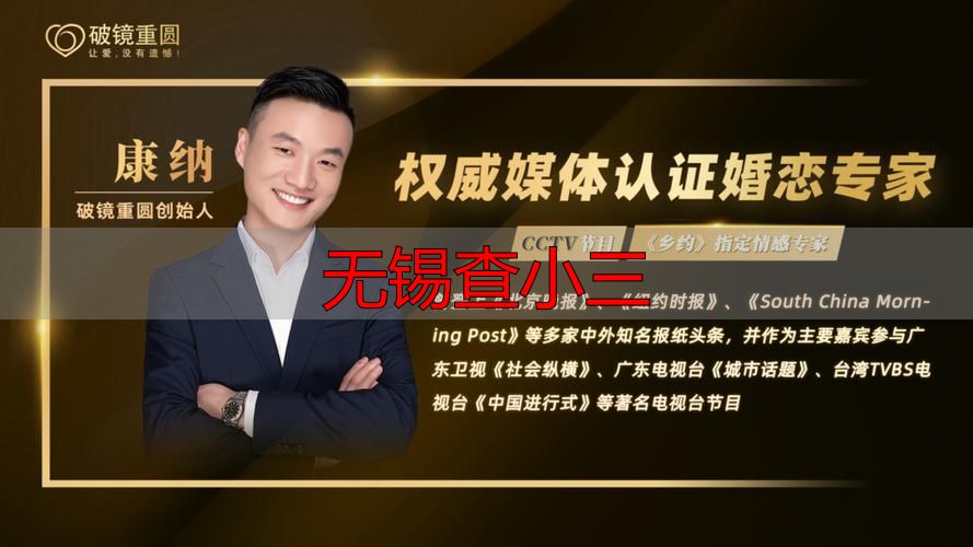 无锡查小三