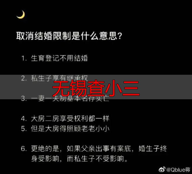无锡查小三