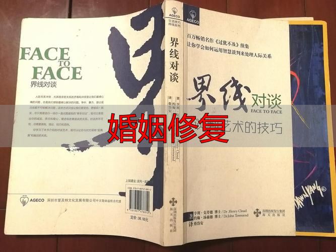 婚姻修复指南：3个步骤重建亲密关系