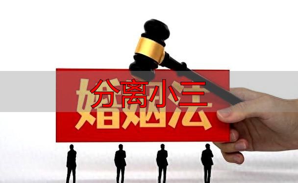 合法维权指南：如何理性面对婚内出轨及“小三”介入