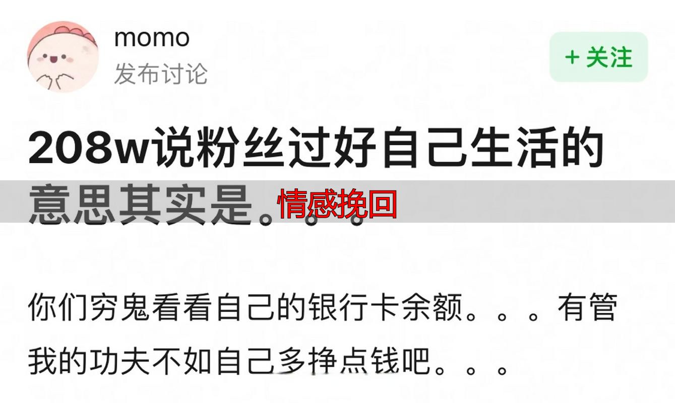 情感挽回